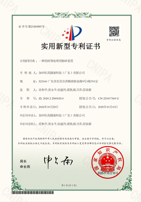 patent for invention